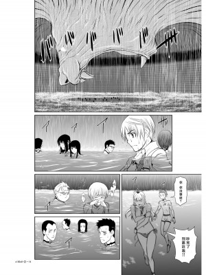 [桃田テツ]地上100階～脱出確率0.0001%～ 特别版（R18）Ch.01-45 [中国翻译]_006_02_013