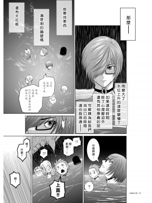 [桃田テツ]地上100階～脱出確率0.0001%～ 特别版（R18）Ch.01-45 [中国翻译]_006_02_014