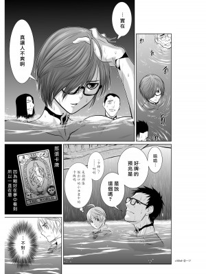 [桃田テツ]地上100階～脱出確率0.0001%～ 特别版（R18）Ch.01-45 [中国翻译]_006_02_016