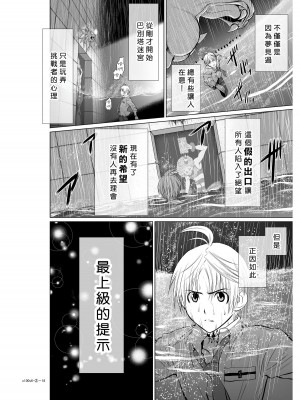 [桃田テツ]地上100階～脱出確率0.0001%～ 特别版（R18）Ch.01-45 [中国翻译]_006_02_017