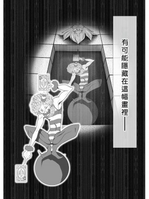 [桃田テツ]地上100階～脱出確率0.0001%～ 特别版（R18）Ch.01-45 [中国翻译]_006_02_018