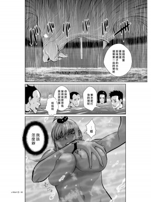 [桃田テツ]地上100階～脱出確率0.0001%～ 特别版（R18）Ch.01-45 [中国翻译]_006_02_019