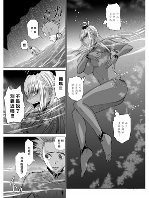 [桃田テツ]地上100階～脱出確率0.0001%～ 特别版（R18）Ch.01-45 [中国翻译]_006_02_020