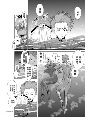 [桃田テツ]地上100階～脱出確率0.0001%～ 特别版（R18）Ch.01-45 [中国翻译]_006_02_021