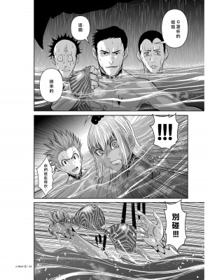 [桃田テツ]地上100階～脱出確率0.0001%～ 特别版（R18）Ch.01-45 [中国翻译]_006_02_023