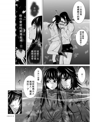 [桃田テツ]地上100階～脱出確率0.0001%～ 特别版（R18）Ch.01-45 [中国翻译]_006_02_025