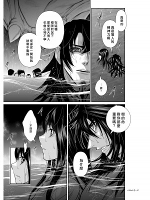 [桃田テツ]地上100階～脱出確率0.0001%～ 特别版（R18）Ch.01-45 [中国翻译]_006_02_026