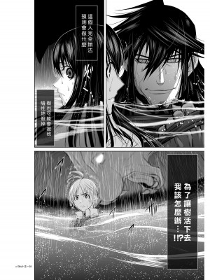 [桃田テツ]地上100階～脱出確率0.0001%～ 特别版（R18）Ch.01-45 [中国翻译]_006_02_027