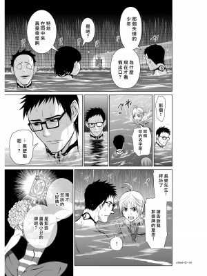 [桃田テツ]地上100階～脱出確率0.0001%～ 特别版（R18）Ch.01-45 [中国翻译]_006_02_028