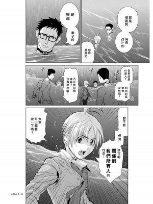 [桃田テツ]地上100階～脱出確率0.0001%～ 特别版（R18）Ch.01-45 [中国翻译]_006_02_029