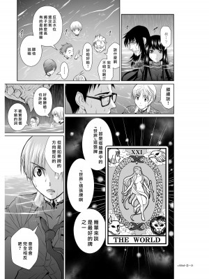 [桃田テツ]地上100階～脱出確率0.0001%～ 特别版（R18）Ch.01-45 [中国翻译]_006_02_030