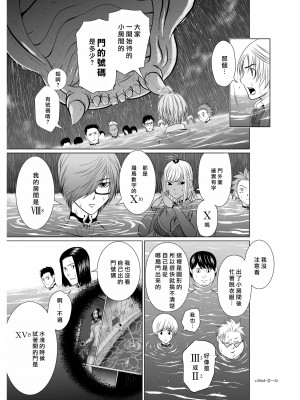 [桃田テツ]地上100階～脱出確率0.0001%～ 特别版（R18）Ch.01-45 [中国翻译]_006_02_032