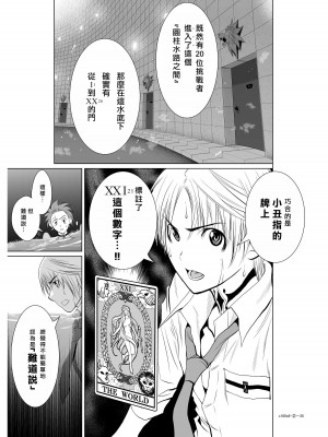 [桃田テツ]地上100階～脱出確率0.0001%～ 特别版（R18）Ch.01-45 [中国翻译]_006_02_034
