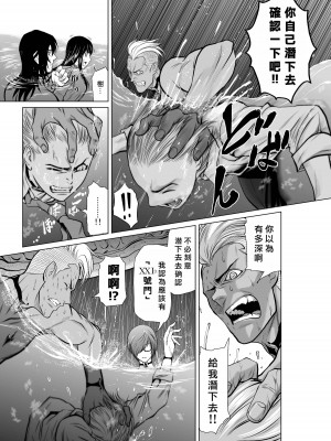 [桃田テツ]地上100階～脱出確率0.0001%～ 特别版（R18）Ch.01-45 [中国翻译]_007_01_003