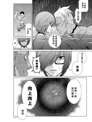 [桃田テツ]地上100階～脱出確率0.0001%～ 特别版（R18）Ch.01-45 [中国翻译]_007_01_004