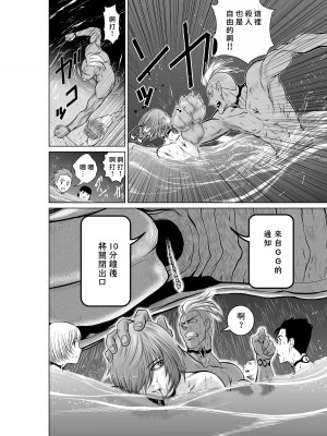 [桃田テツ]地上100階～脱出確率0.0001%～ 特别版（R18）Ch.01-45 [中国翻译]_007_01_006