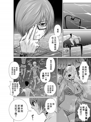 [桃田テツ]地上100階～脱出確率0.0001%～ 特别版（R18）Ch.01-45 [中国翻译]_007_01_008