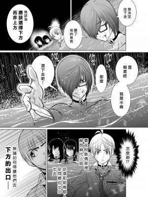[桃田テツ]地上100階～脱出確率0.0001%～ 特别版（R18）Ch.01-45 [中国翻译]_007_01_011