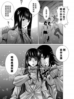 [桃田テツ]地上100階～脱出確率0.0001%～ 特别版（R18）Ch.01-45 [中国翻译]_007_01_013