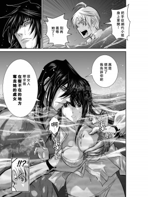 [桃田テツ]地上100階～脱出確率0.0001%～ 特别版（R18）Ch.01-45 [中国翻译]_007_01_015