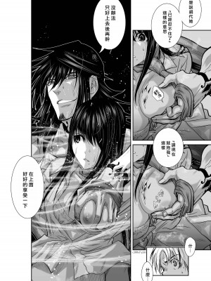 [桃田テツ]地上100階～脱出確率0.0001%～ 特别版（R18）Ch.01-45 [中国翻译]_007_01_016