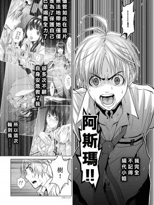 [桃田テツ]地上100階～脱出確率0.0001%～ 特别版（R18）Ch.01-45 [中国翻译]_007_01_017