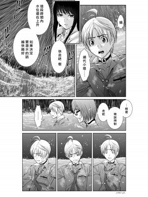 [桃田テツ]地上100階～脱出確率0.0001%～ 特别版（R18）Ch.01-45 [中国翻译]_007_01_021