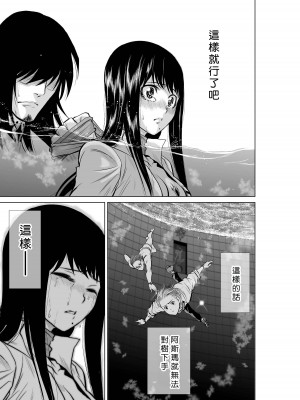 [桃田テツ]地上100階～脱出確率0.0001%～ 特别版（R18）Ch.01-45 [中国翻译]_007_01_023