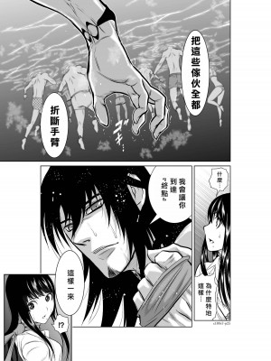 [桃田テツ]地上100階～脱出確率0.0001%～ 特别版（R18）Ch.01-45 [中国翻译]_007_01_025