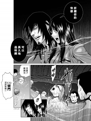 [桃田テツ]地上100階～脱出確率0.0001%～ 特别版（R18）Ch.01-45 [中国翻译]_007_01_026