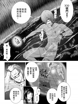 [桃田テツ]地上100階～脱出確率0.0001%～ 特别版（R18）Ch.01-45 [中国翻译]_007_01_027