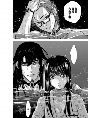 [桃田テツ]地上100階～脱出確率0.0001%～ 特别版（R18）Ch.01-45 [中国翻译]_007_01_028