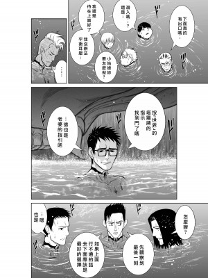 [桃田テツ]地上100階～脱出確率0.0001%～ 特别版（R18）Ch.01-45 [中国翻译]_007_01_029