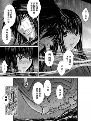 [桃田テツ]地上100階～脱出確率0.0001%～ 特别版（R18）Ch.01-45 [中国翻译]_007_01_033