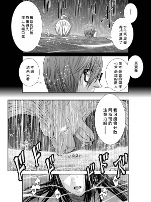 [桃田テツ]地上100階～脱出確率0.0001%～ 特别版（R18）Ch.01-45 [中国翻译]_008_01_003