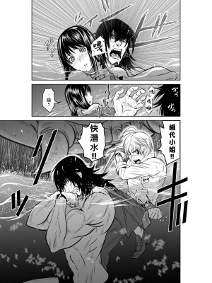 [桃田テツ]地上100階～脱出確率0.0001%～ 特别版（R18）Ch.01-45 [中国翻译]_008_01_007