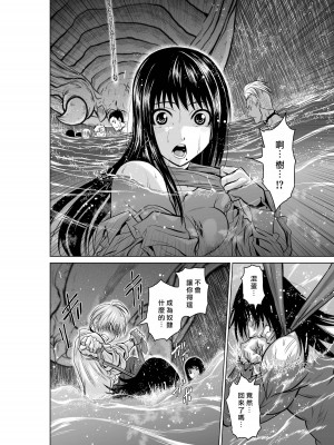 [桃田テツ]地上100階～脱出確率0.0001%～ 特别版（R18）Ch.01-45 [中国翻译]_008_01_008