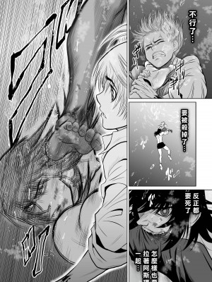 [桃田テツ]地上100階～脱出確率0.0001%～ 特别版（R18）Ch.01-45 [中国翻译]_008_01_016