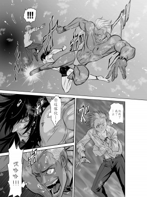 [桃田テツ]地上100階～脱出確率0.0001%～ 特别版（R18）Ch.01-45 [中国翻译]_008_01_017