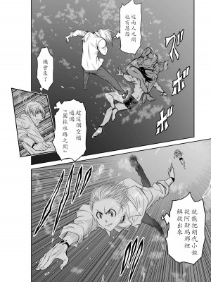 [桃田テツ]地上100階～脱出確率0.0001%～ 特别版（R18）Ch.01-45 [中国翻译]_008_01_018