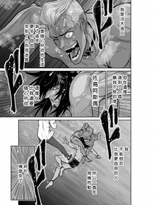 [桃田テツ]地上100階～脱出確率0.0001%～ 特别版（R18）Ch.01-45 [中国翻译]_008_01_019