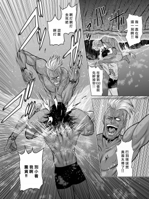 [桃田テツ]地上100階～脱出確率0.0001%～ 特别版（R18）Ch.01-45 [中国翻译]_008_01_020