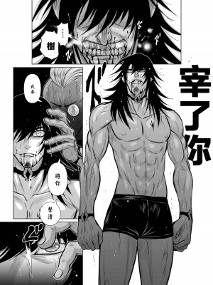 [桃田テツ]地上100階～脱出確率0.0001%～ 特别版（R18）Ch.01-45 [中国翻译]_008_01_023