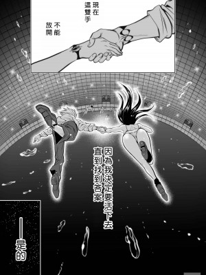 [桃田テツ]地上100階～脱出確率0.0001%～ 特别版（R18）Ch.01-45 [中国翻译]_008_01_027