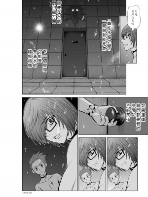 [桃田テツ]地上100階～脱出確率0.0001%～ 特别版（R18）Ch.01-45 [中国翻译]_008_01_032