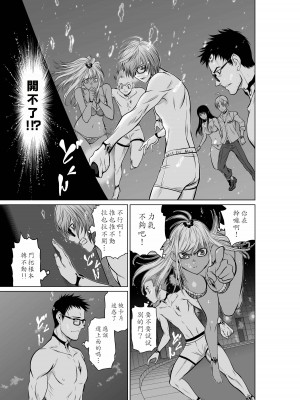 [桃田テツ]地上100階～脱出確率0.0001%～ 特别版（R18）Ch.01-45 [中国翻译]_008_01_033