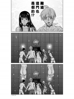 [桃田テツ]地上100階～脱出確率0.0001%～ 特别版（R18）Ch.01-45 [中国翻译]_008_01_034