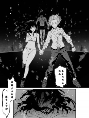 [桃田テツ]地上100階～脱出確率0.0001%～ 特别版（R18）Ch.01-45 [中国翻译]_008_01_035