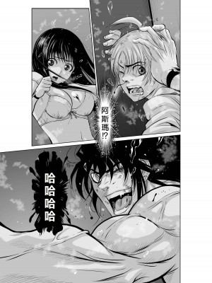 [桃田テツ]地上100階～脱出確率0.0001%～ 特别版（R18）Ch.01-45 [中国翻译]_009_01_003