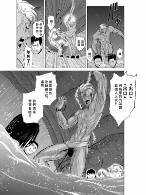 [桃田テツ]地上100階～脱出確率0.0001%～ 特别版（R18）Ch.01-45 [中国翻译]_009_01_005